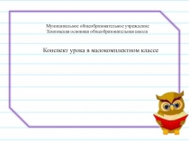 Презентация к уроку рус. яз.