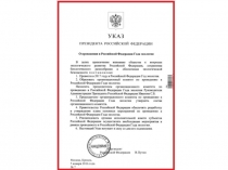 Урок по теме Экологическое право