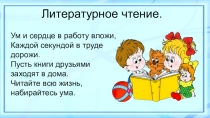 Презентация по литературному чтению на тему Железников. Рыцарь