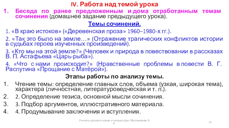 Ранее предложенных. Ранее предложенных. Методы реконструкций орогенических движений. Ранее предложенных. Эпейрогенические движения.