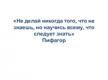 Презентация урока по алгебре на тему Решение неравенств 2 степени с одной переменной