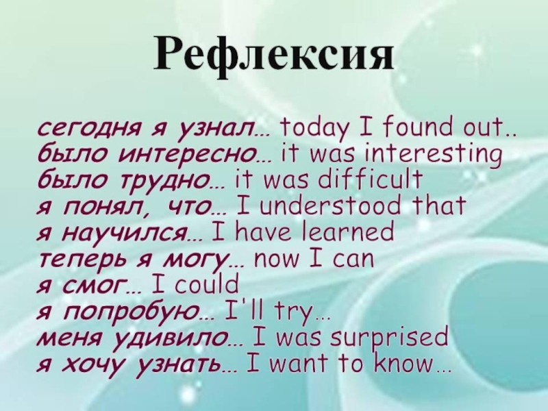 Как заканчивают презентации на английском