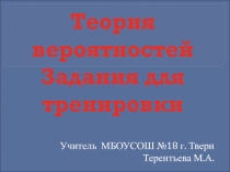 Подготовка к егэ по математике