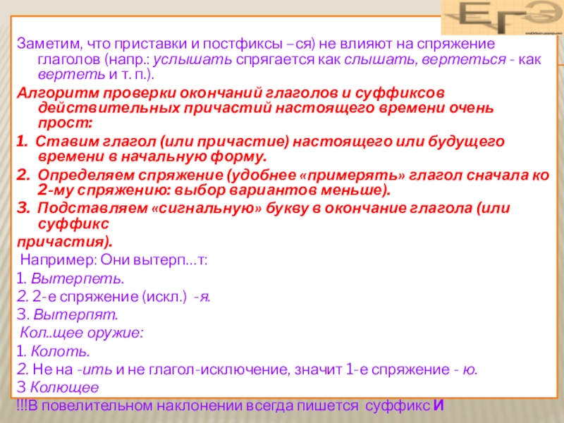 Постфикс ся входит в основу слова. Постфикс это в русском языке. Как определить постфикс. Постфикс 5 класс. Как определить постфикс у глагола.