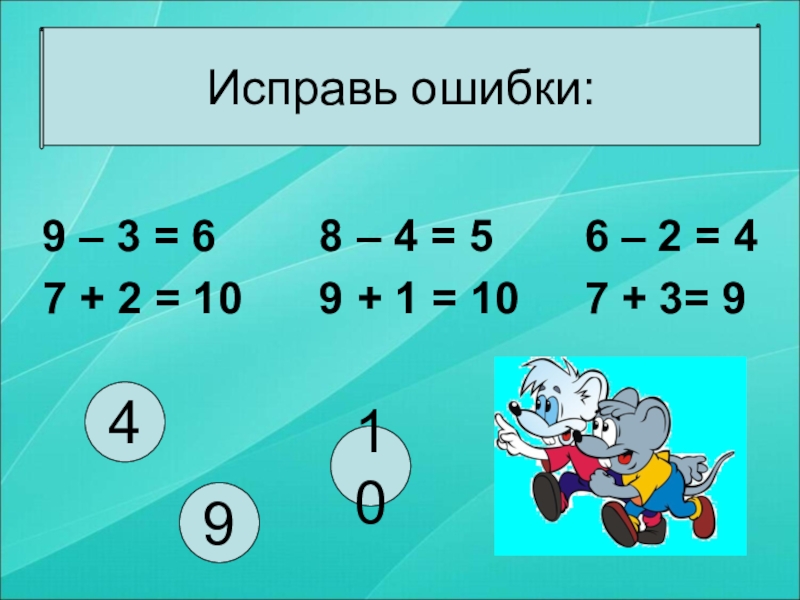 Открытый урок по математике 1 класс решение задач с презентацией