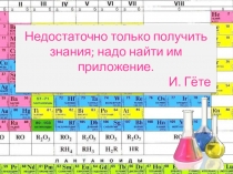 Презентация по химии Объемная доля компонента в газовой смеси 9 класс