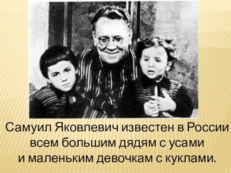 С маршак автобус номер двадцать шесть презентация 1 класс школа россии