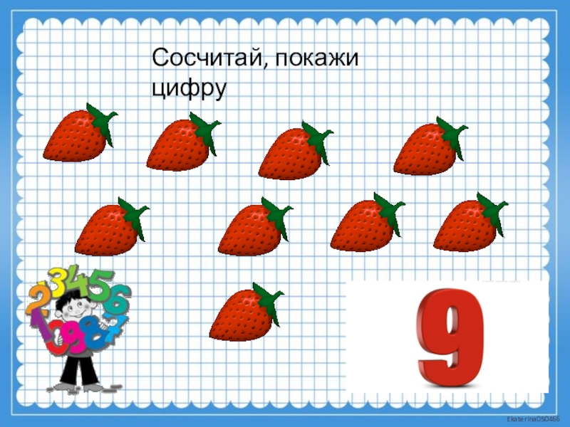 Презентация к занятиям с будущими первоклассниками по обучению грамоте