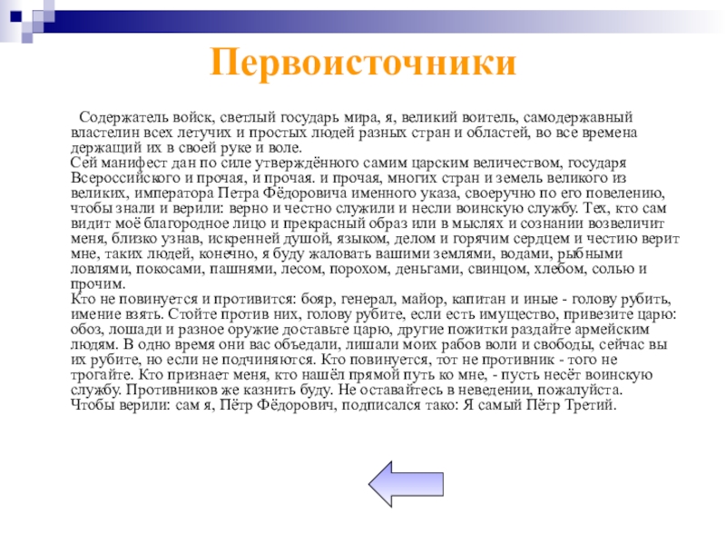 Исследовательский проект реформация революция в сфере сознания 7 класс проект по истории