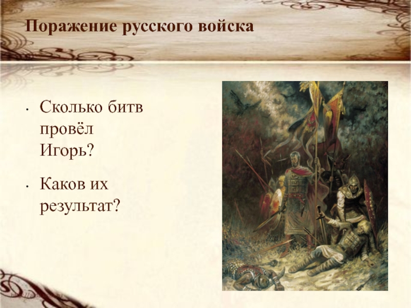 Кутузов в русско-турецкой войне 1787-1791. Исламские сражения. О битве на куликовом поле в 1380 году. Сколько было битв. Сколько было битв.