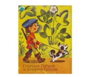 Презентация к уроку дифференциация б - п