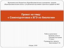 Презентация по технологии из разделал Профессиональное самоопределение и карьера