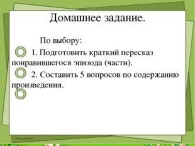 Подготовьте на выбор. Растрёпанный Воробей план рассказа 3 класс. План к сказке растрепанный Воробей литература 3 класс. План к рассказу растрепанный Воробей. План к рассказу растрепанный Воробей 3 класс.