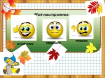 Презентация Подготовка к контрольной работе №1