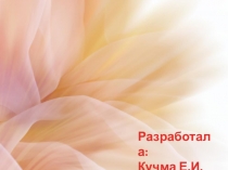 Презентация по окружающему миру Разнообразие условий жизни на Земле 4 класс (УМК Планета Знаний)