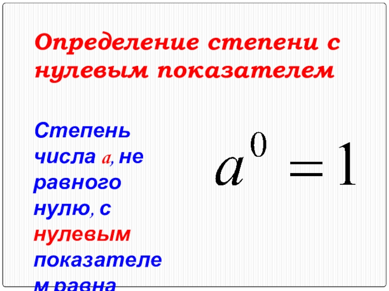 Степень проект