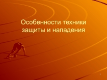 Обучение баскетболу (5 класс)