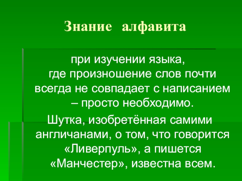 Слово почти заменить