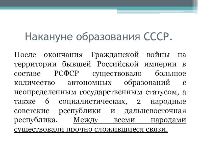 Состав рсфср