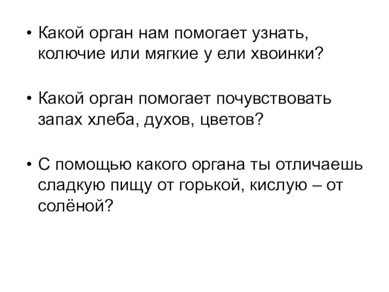 Колись или кались. Как пишется колючие или КАЛЮЧИЕ.