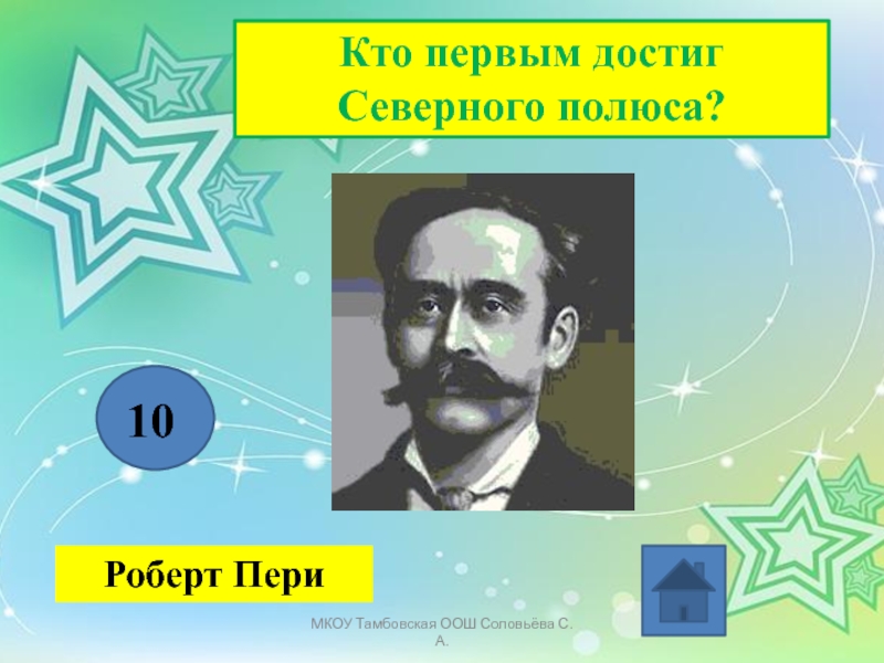кто первый из европейцев достиг побережья австралии. виллем янсзон. кто первым достиг. кто первый достиг полюса. как изменилось устройство государственной жизни.
