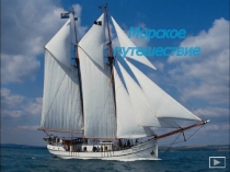 Презентация по математике Урок закрепления Счет в пределах 10