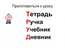 Разработка урока по истории на тему Модернизация: триумф или трагедия (11 класс)