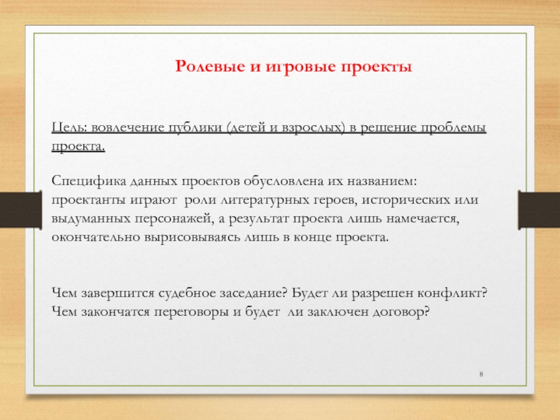 Многосерийный проект как специфический телевизионный продукт