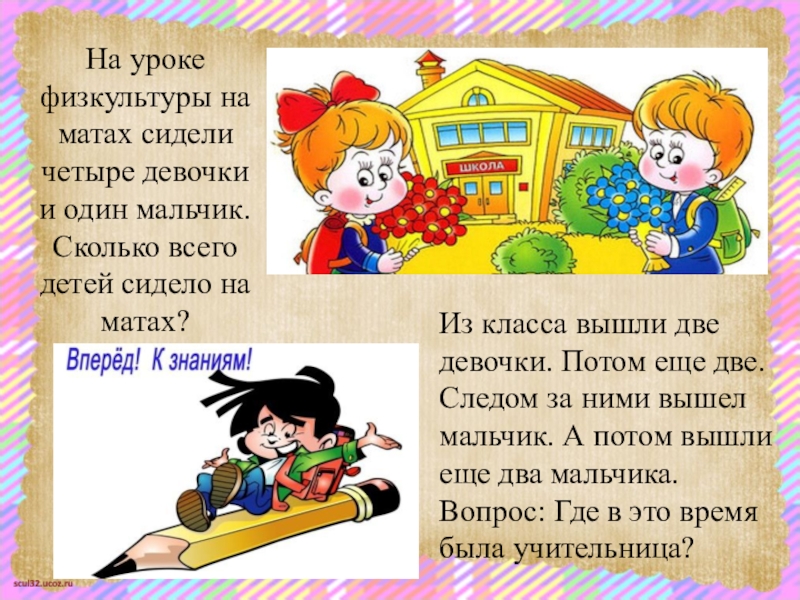 В классе девочки мальчики сколько. Стих мы школьниками стали. Частушки для первоклассников на посвящение в первоклассники. Посвящение в первоклассники презентация 1 класс. Стих посвящение в 1 класс.