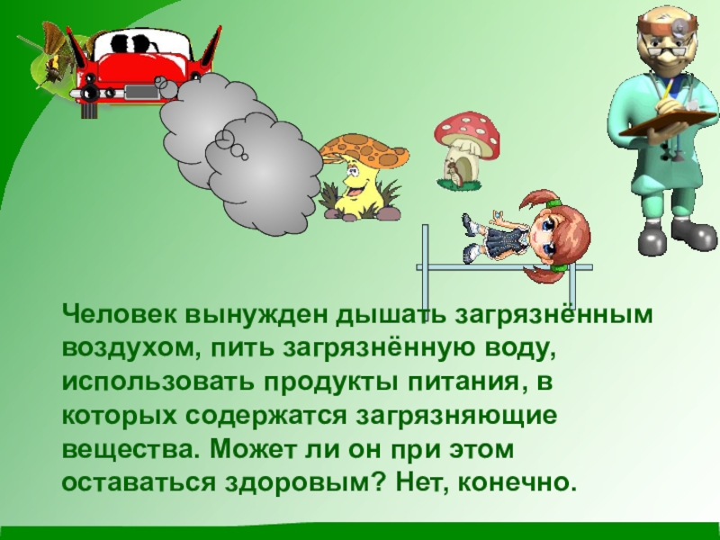 Проект на тему радіологічний аналіз місцевих харчових продуктів