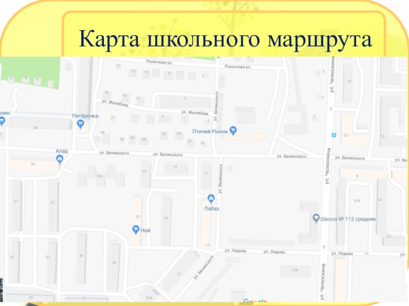 5 школа карта. Карта школы. Карта от школы. Маршрутная карта для школы. Карта маршрута в школу.