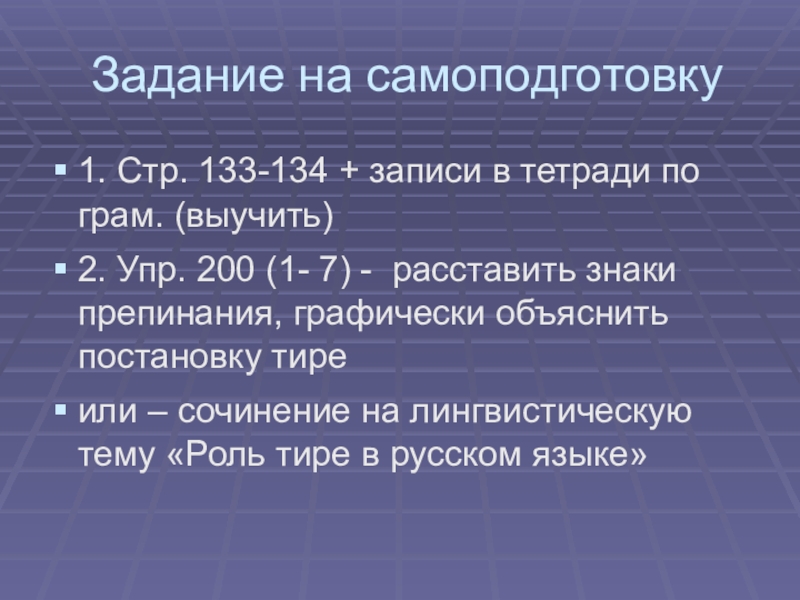 Сочинение по теме Сравнительный анализ употребления знаков препинания в русском и английском языках