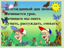 Презентация по литературному чтению на тему: Сказки Пушкина