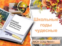 Мой лучший класс 6Б