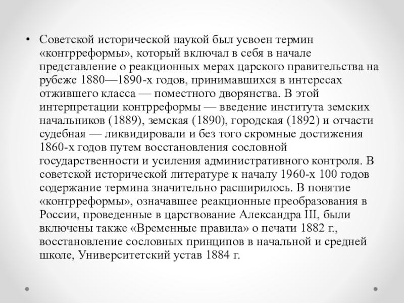 В числе терминов усвоенных критикой проблема