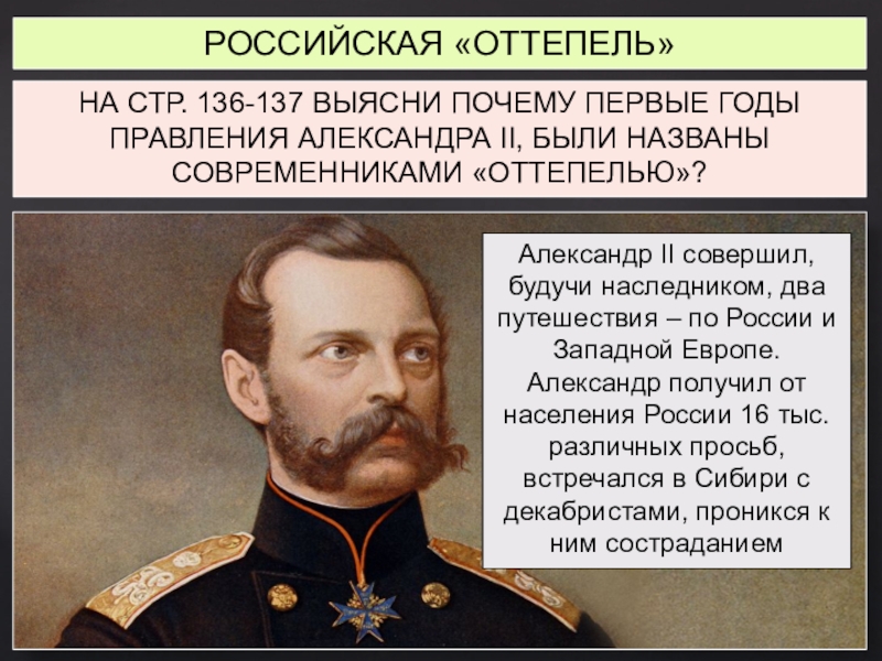 Разработку проекта отмены крепостного права александр 1 поручил