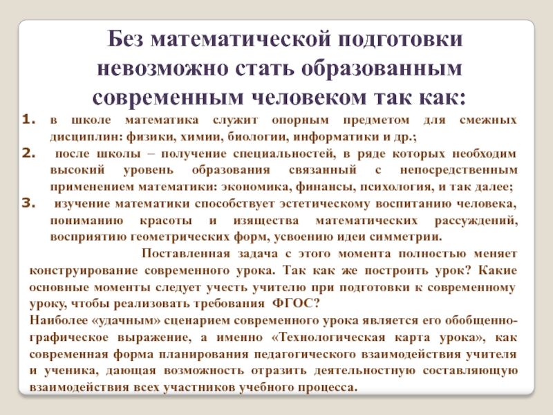 Подготовка невозможный. Как стать образованным. Как стать образованным человеком.