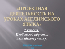 Презентация по английскому языку на тему Проектная деятельность на уроках английского языка (2 класс)