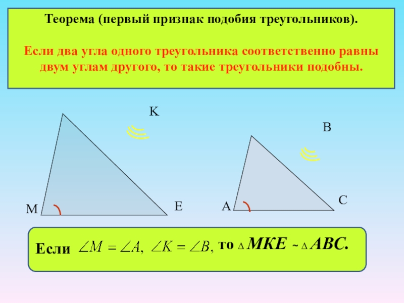 Итоговое повторение курса геометрии 8 класс презентация