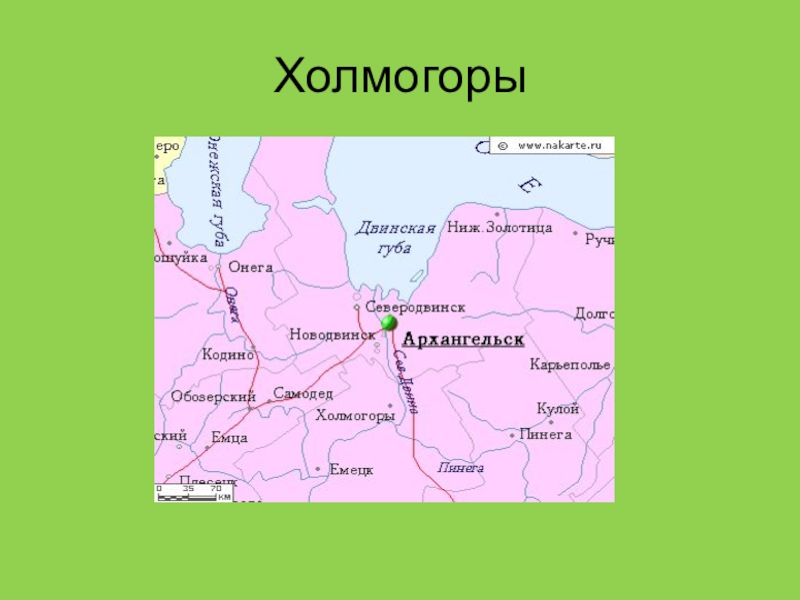 Карта холмогоры архангельская область с улицами и номерами домов