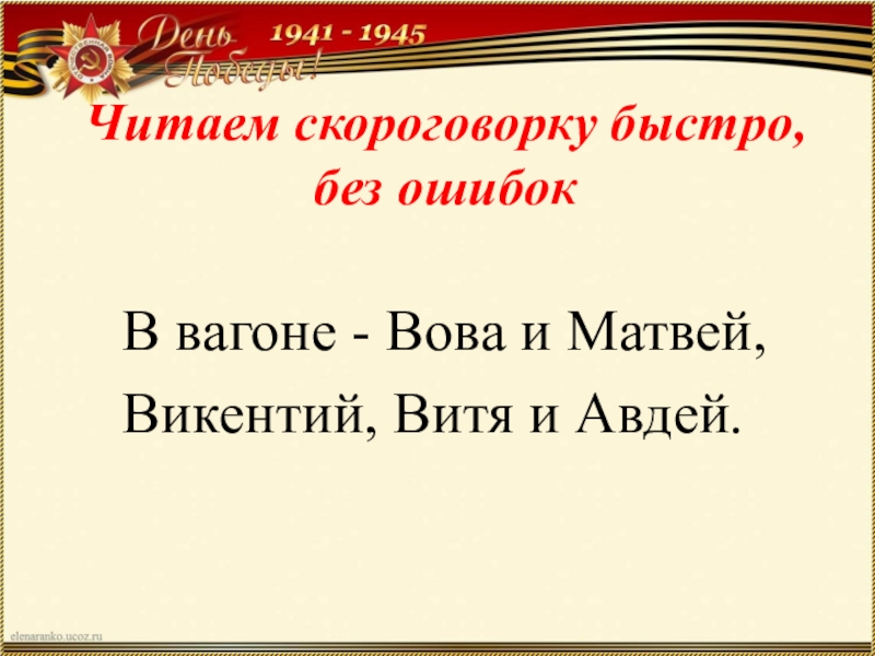 Презентация баруздин салют 2 класс школа 21 века