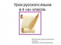 Презентация по русскому языку на тему Сочинение Моя любимая игрушка