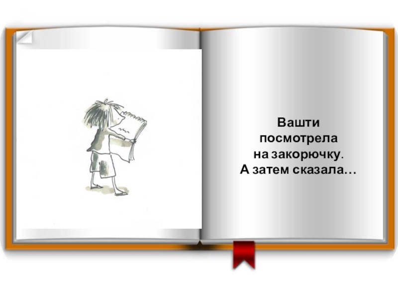 Сообщить затем. Питер Рейнольдс точка. Питер Гамильтон Рейнольдс точка. Питер Рейнольдс точка текст. Уроки по точке книжка.