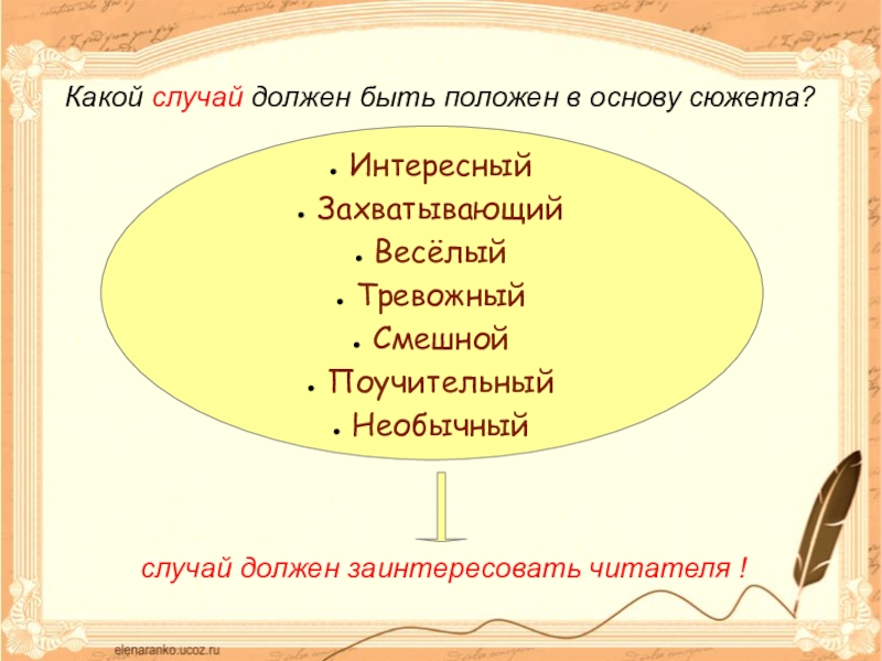 Должны быть заинтересованы в том