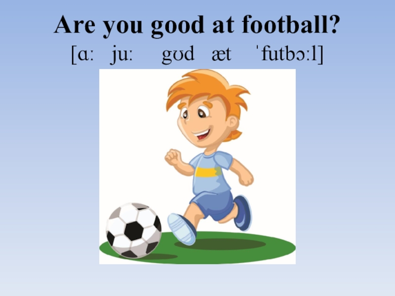 He is good at football. Презентация к уроку английского в 7 классе на тему what are you good at. Ted is good at Football. They are good at Football.