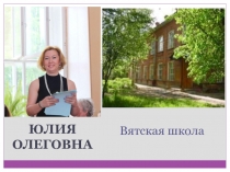 Время 4 класс