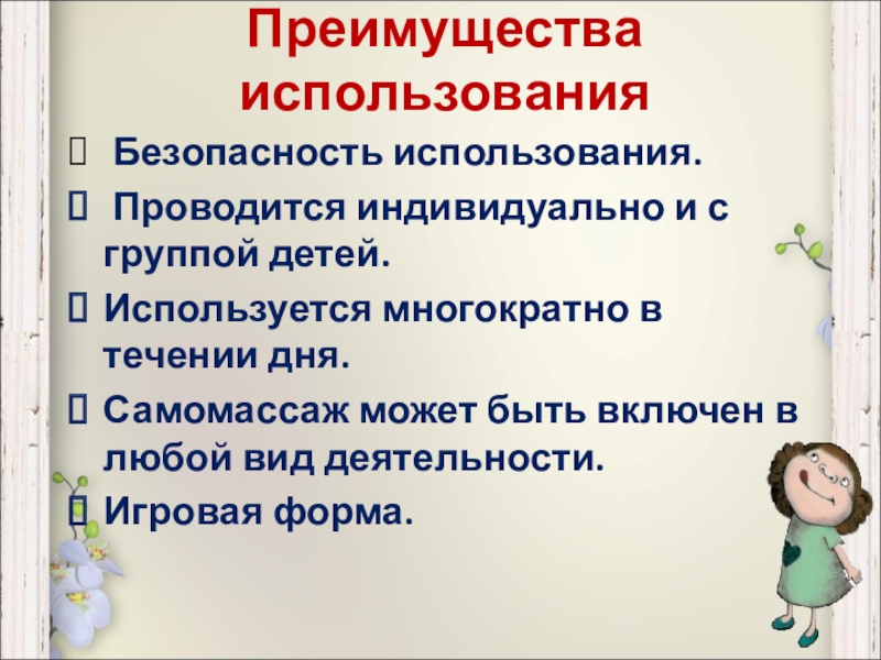 Проводились с использованием. Коррекция речи у детей во Владивостоке.