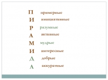 Презентация по истории, Искусство Древнего Египта