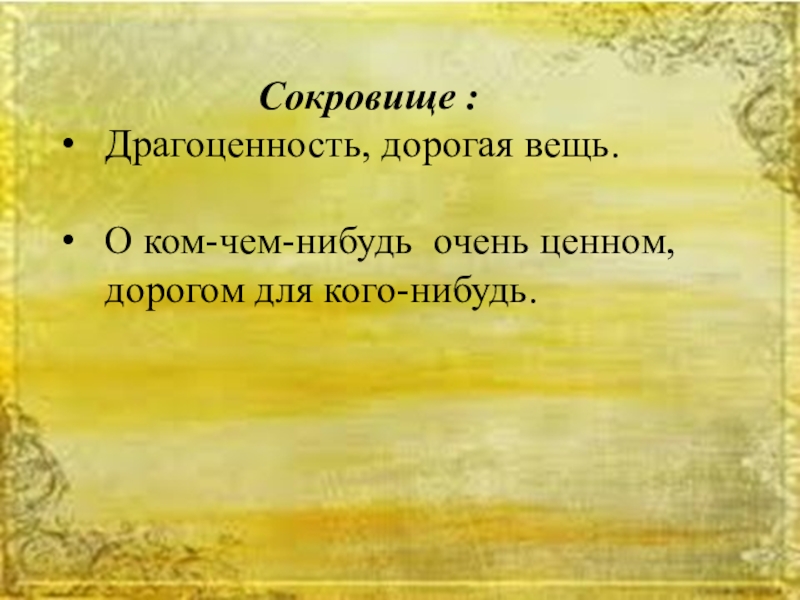 Самим имя происхождение. Значение имени Даниил. Тайна имени Данила. Что обозначает имя Даниил. Тайна имени Даниил.