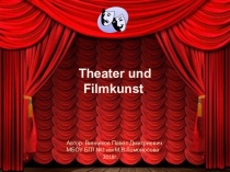 Презентация по немецкому языку Кино и театр в Германии